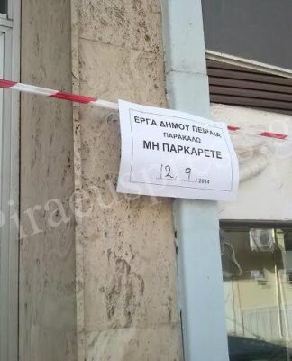 ΠΡΟΣΟΧΗ: Εκτελουνται έργα στα Μανιάτικα (φωτορεπορτάζ)