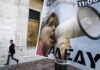 Παραλύει την Τρίτη το δημόσιο – Ποιοι απεργούν