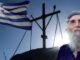 Νέο θαύμα του Γέροντα Παϊσιου στις Σέρρες