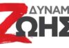 Δήλωση του Γεώργιου Γαβρίλη για την επέτειο της 28ης Οκτωβρίου