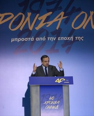 Αντ. Σαμαράς: Βγαίνουμε συντεταγμένα από την κρίση