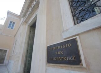 Συνταγματική η περικοπή των επικουρικών συντάξεων σύμφωνα με το ΣτΕ