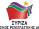 ΣΥΡΙΖΑ: Η κυβέρνηση βιάζεται να ολοκληρώσει το ξεπούλημα του ΟΛΠ