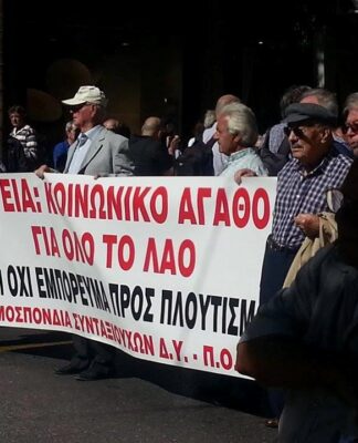 ΤΩΡΑ: Κλειστή η Σταδίου – Πορεία των συνταξιούχων στο κέντρο