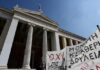 Στάση εργασίας στο ΕΚΠΑ