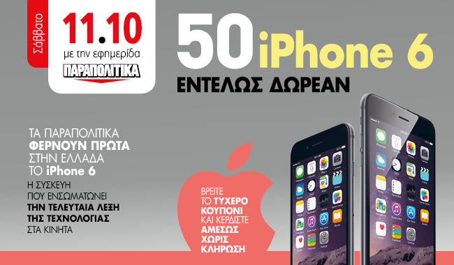 650X380 BANNER 1110 iPHONE 02