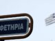 ΟΑΣΑ: Τι ισχύει για τις παλαιές κάρτες διαδρομών και τα εισιτήρια