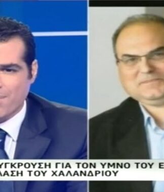 Σφοδρή αντιπαράθεση Πλεύρη – Ρούσσου για τον ύμνο του ΕΑΜ στο Χαλάνδρι (βίντεο)