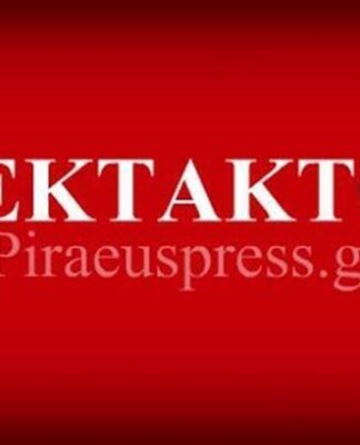 ΤΩΡΑ: Τροχαίο ατύχημα με νυφικό αυτοκίνητο στην Παλιά Κοκκινιά