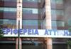Τέσσερις υπάλληλοι χωρίς πτυχία στην Περιφέρεια Αττικής