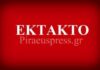 ΤΩΡΑ: Κατάληψη έξω από το γραφείο του Μητσοτάκη