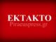 «Συναγερμός» για «παγιδευμένο» φάκελο στην εταιρεία Ελληνικά Χρηματιστήρια
