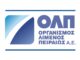 ΟΛΠ: Διαγωνισμός για την απομάκρυνση εγκαταλελειμμένων πλοιων