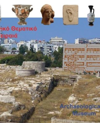 ΟΛΠ: Το έργο που θα μετατρέψει το λιμάνι του Πειραιά σε πύλη Πολιτισμού και Τουρισμού
