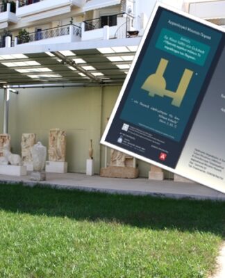 Κύκλος Διαλέξεων στο Αρχαιολογικό Μουσείο Πειραιά