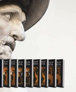 Αυτό τα Σάββατο με τα Παραπολιτικά ο 2ος τόμος της Ελληνικής Μυθολογίας!