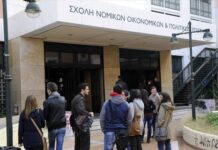 Κώδωνας κινδύνου για απώλεια εξαμήνου από τη Νομική Σχολή Αθηνών