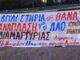 Συγκέντρωση διαμαρτυρίας των δημοτών Κερατσινίου-Δραπετσώνας την Κυριακή 16/11
