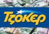 Έτσι μπορείτε να αυξήσετε τις πιθανότητες να κερδίζετε το Τζόκερ!