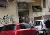 Συνελήφθη και ο συνεργός του πιστολέρο – Συνεχίζονται οι έρευνες της αστυνομίας