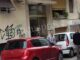Συνελήφθη και ο συνεργός του πιστολέρο – Συνεχίζονται οι έρευνες της αστυνομίας
