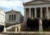 ΤΩΡΑ: Συγκέντρωση φοιτητών για τα επεισόδια στη Νομική