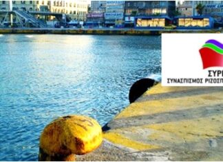 ΣΥΡΙΖΑ ΠΕΙΡΑΙΑ: Παραδίδουν το λιμάνι στην COSCO