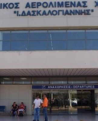 Διαδήλωση στα Χανιά για το ξεπούλημα του αεροδρομίου