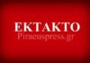 ΕΚΤΑΚΤΟ: Κλειστό το κέντρο του Πειραιά