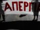 Παραλύουν δημόσιο και ιδιωτικός τομέας