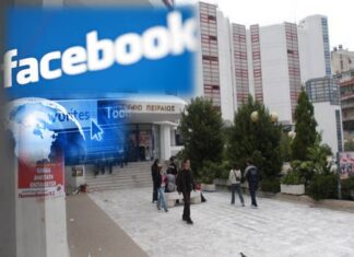 ΠΑΝΕΠΙΣΤΗΜΙΟ ΠΕΙΡΑΙΑ: 28χρονος παρίστανε τον φοιτητή και εξαπατούσε φοιτήτριες