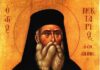 Εορτάζει σήμερα ο Άγιος Νεκτάριος Αιγίνης ο θαυματουργός!