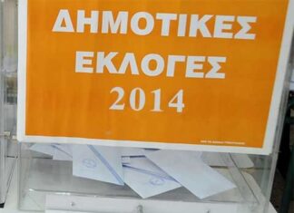 Ξανά Δημοτικές εκλογές στον Δήμο Τροιζηνίας – Μεθάνων – Δείτε πότε θα γίνουν