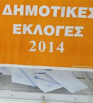 Ξανά Δημοτικές εκλογές στον Δήμο Τροιζηνίας – Μεθάνων – Δείτε πότε θα γίνουν