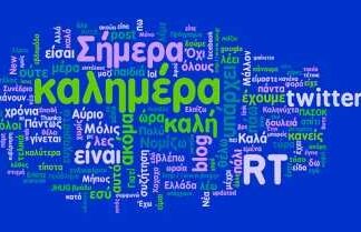 10 παράξενες ελληνικές λέξεις και τι σημαίνουν
