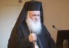 Στη Γερμανία ο αρχιεπίσκοπος Ιερώνυμος για προγραμματισμένες εξετάσεις