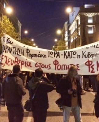Σοβαρά επεισόδια αυτή την ώρα έξω από το Πολυτεχνείο(βίντεο)