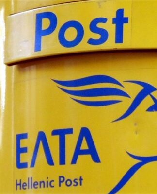ΕΛΤΑ: Μεγάλες καθυστερήσεις στην παράδοση αλληλογραφίας λόγω μείωσης προσωπικού