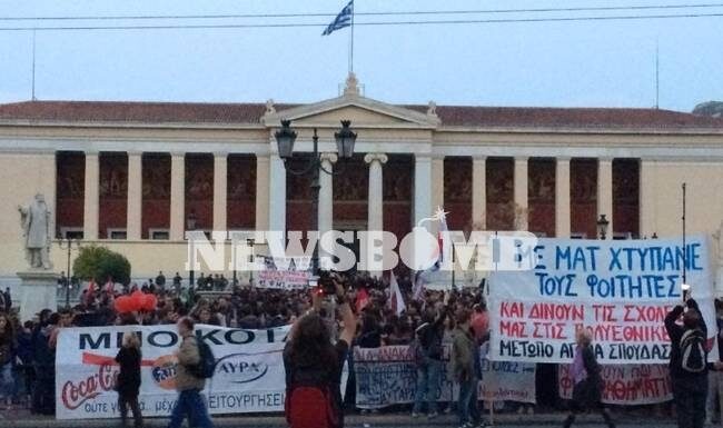 Πορεία φοιτητών προς τη Βουλή