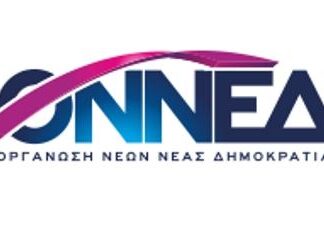 Ορίστηκε το νέο Πολιτικό Συμβούλιο της ΟΝΝΕΔ από τον Σάκη Ιωαννίδη