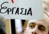 ΔΗΜΟΣ ΠΕΙΡΑΙΑ: Νέες θέσεις εργασίας στον ΟΠΑΝ