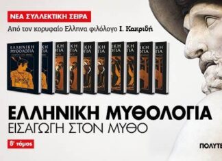 Πέντε μεγάλες προσφορές αυτό το Σάββατο με τα ΠΑΡΑΠΟΛΙΤΙΚΑ