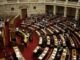Βουλή: Ειδικό θεωρημένο αυτοκόλλητο σε κάθε τουριστικό κατάλυμα