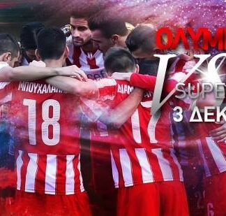 Σήμερα το ντέρμπι Ολυμπιακός – ΠΑΟΚ