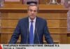 Δείτε live την ομιλία του Αντώνη Σαμαρά στη Βουλή