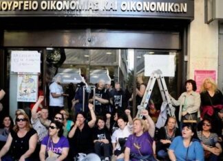Απολύθηκαν οριστικά 190 καθαρίστριες του ΥΠΟΙΚ