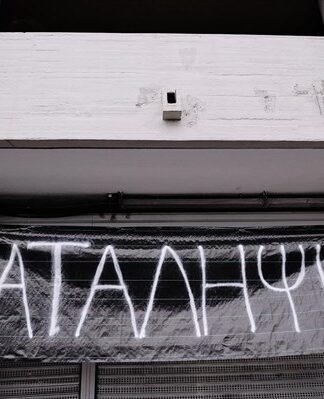 Θεσσαλονίκη: Πορεία για τον Νίκο Ρωμανό