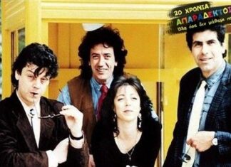 Απαράδεκτοι: Όλα όσα δεν μάθαμε για την κορυφαία σειρά στην ελληνική τηλεόραση!