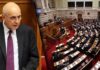 Σήμερα η κρίσιμη μάχη για την εκλογή Προέδρου της Δημοκρατίας