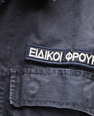 Ειδικός φρουρός “άδειαζε” συστηματικά το Τμήμα που υπηρετούσε